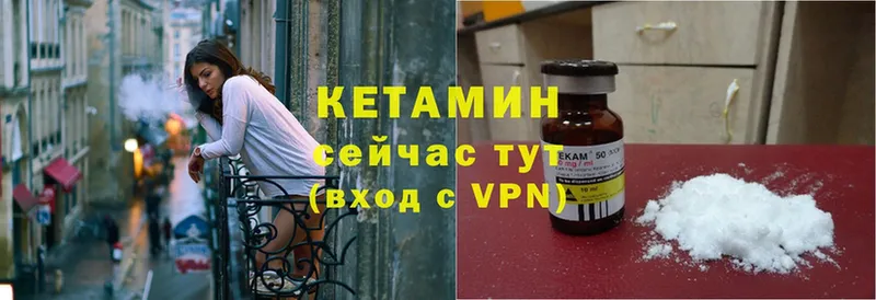 КЕТАМИН ketamine  продажа наркотиков  mega зеркало  Котовск 