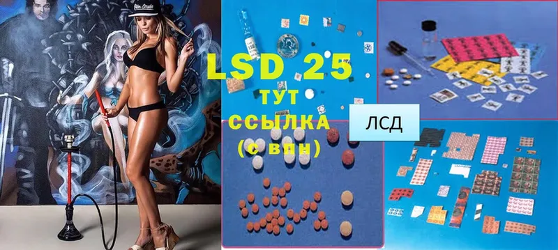 где купить наркотик  Котовск  LSD-25 экстази кислота 